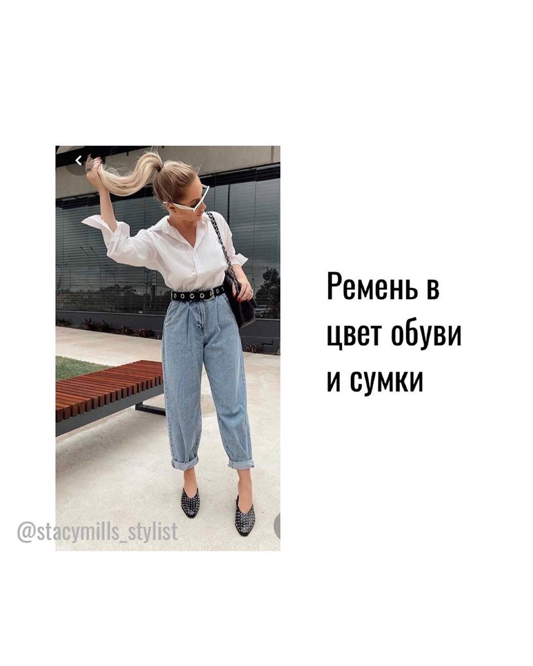 Як правильно підібрати ремінь: топ-6 правил від стиліста